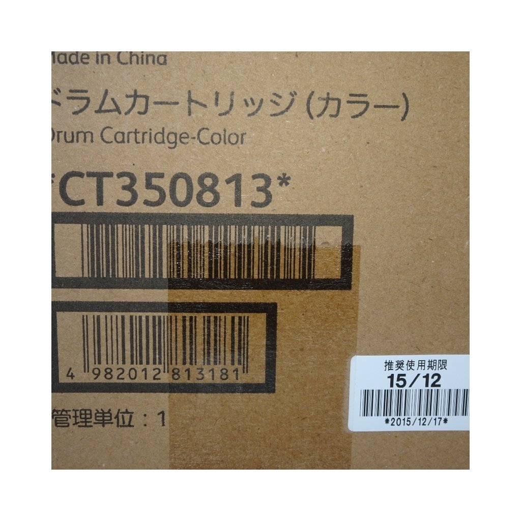 @@@2箱 ゼロックス CT350813 ドラムカートリッジ カラー DocuPrint C2450【送料無料! 未使用!! 純正!! 保証あり!! お買い得!!】 NO.2324_画像5