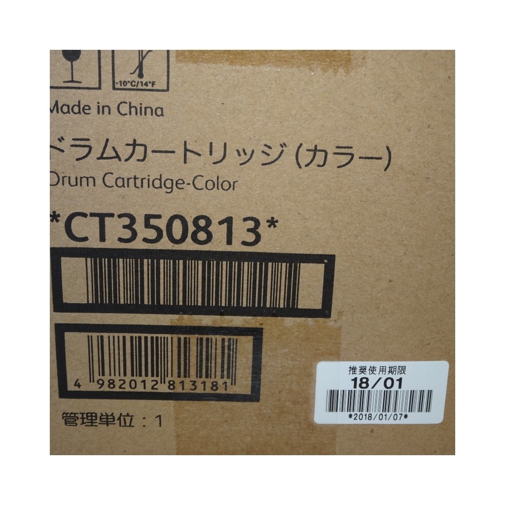 @@@2箱セット ゼロックス CT350813 ドラムカートリッジ カラー DocuPrint C2450【送料無料! 未使用!! 純正!! 】 NO.2325_画像6