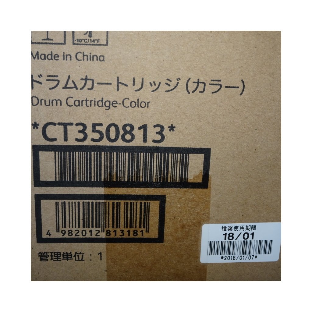 @@@2箱 ゼロックス CT350813 ドラムカートリッジ カラー DocuPrint C2450【送料無料! 未使用!! 純正!! 保証あり!! お買い得!!】 NO.2317_画像7