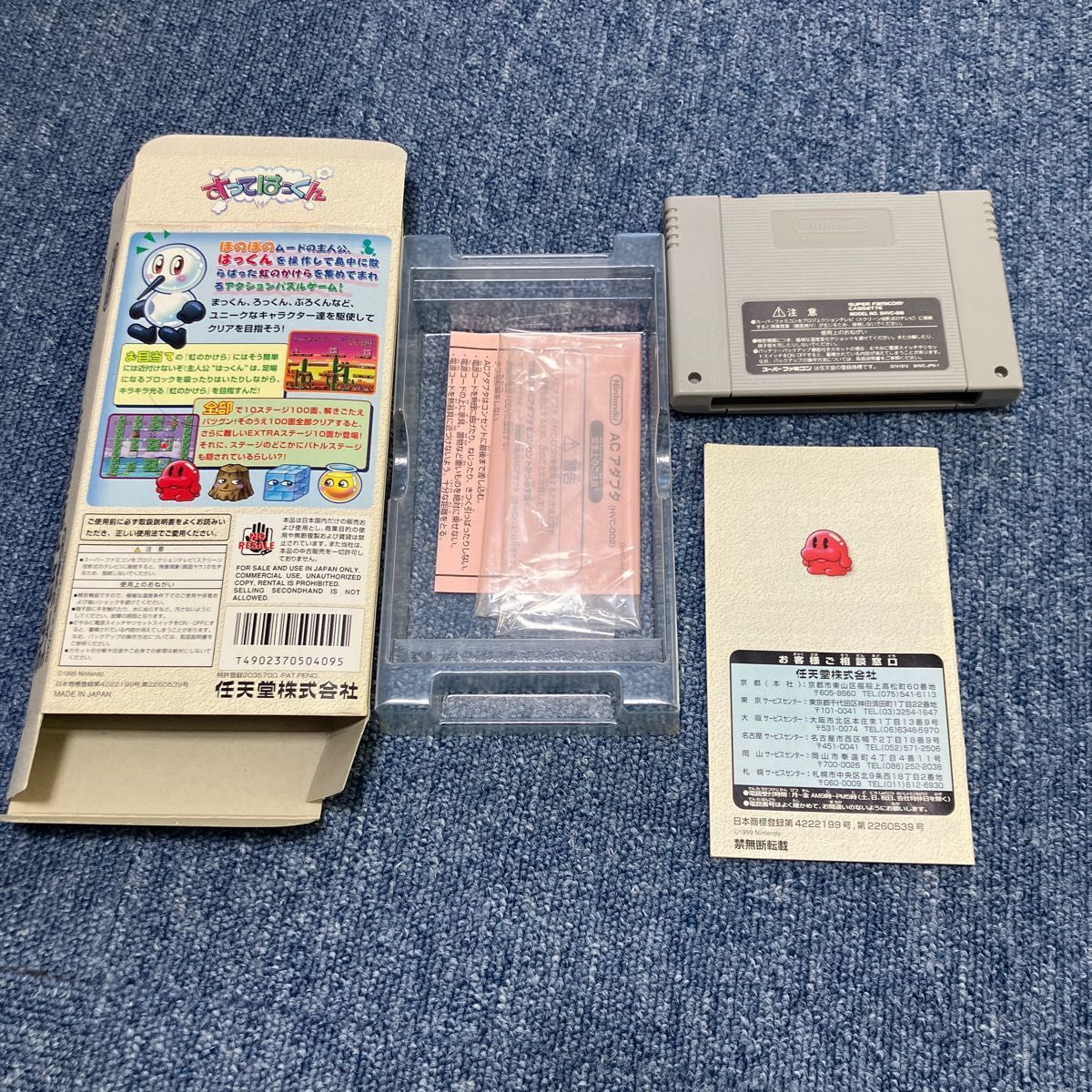 SFC すってはっくん 取説箱付き|Yahoo!フリマ(旧PayPayフリマ) SFC すってはっくん 取説箱付き|Yahoo!フリマ(旧PayPayフリマ)