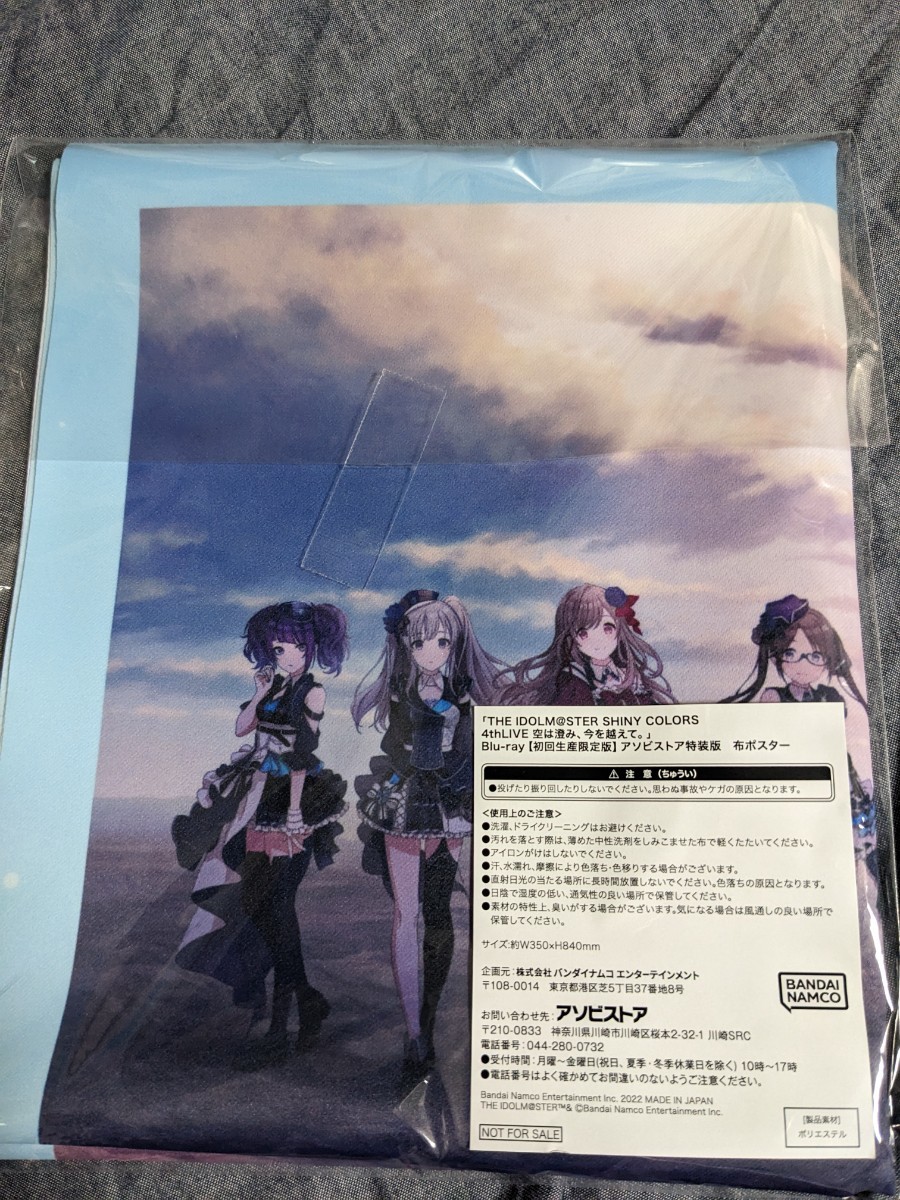 シャニマス 4th LIVE Blu-Ray 初回生産限定版 日本アウトレット