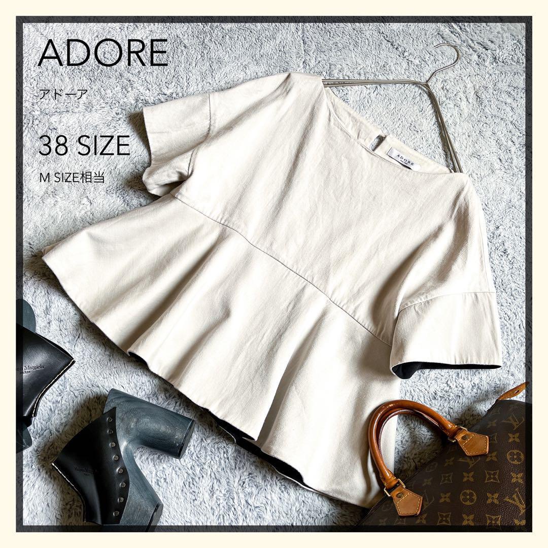 季節のおすすめ商品 【ADORE】アドーア ウール混 ペプラムトップス