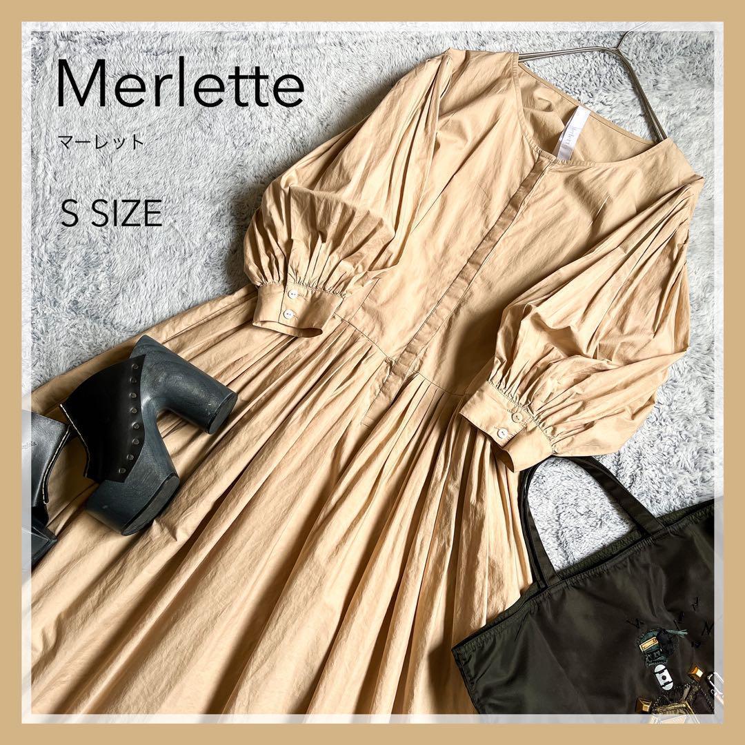 【Merlette】マーレット ロングギャザーワンピース スキッパーシャツワンピース バルーンスリーブ Sサイズ ベージュ