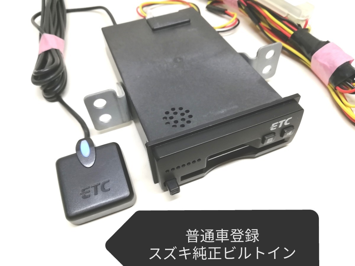 普通車 スズキ純正ビルトイン ETC車載器 EPS04 音声案内|Yahoo 普通車 スズキ純正ビルトイン ETC車載器 EPS04 音声案内|Yahoo