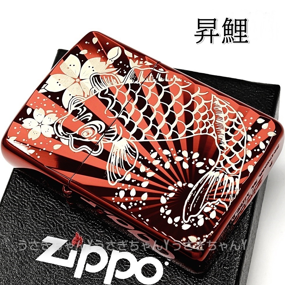 zippo☆アーマー☆桜/鯉の滝登り☆レッド☆ラジアルカット☆ジッポ ライター