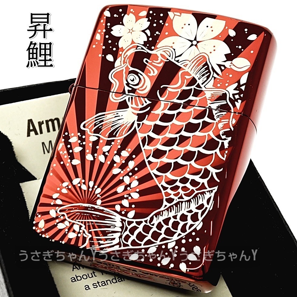 zippo☆アーマー☆桜/鯉の滝登り☆レッド☆ラジアルカット☆ジッポ ライター