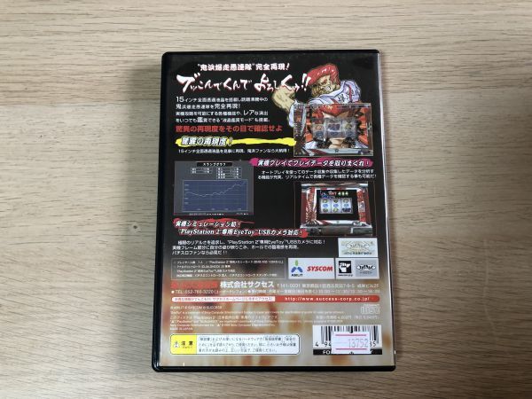 PS2 soft slot machine complete .... Bakuso . ream . ultra . compilation [ control 13752][B]