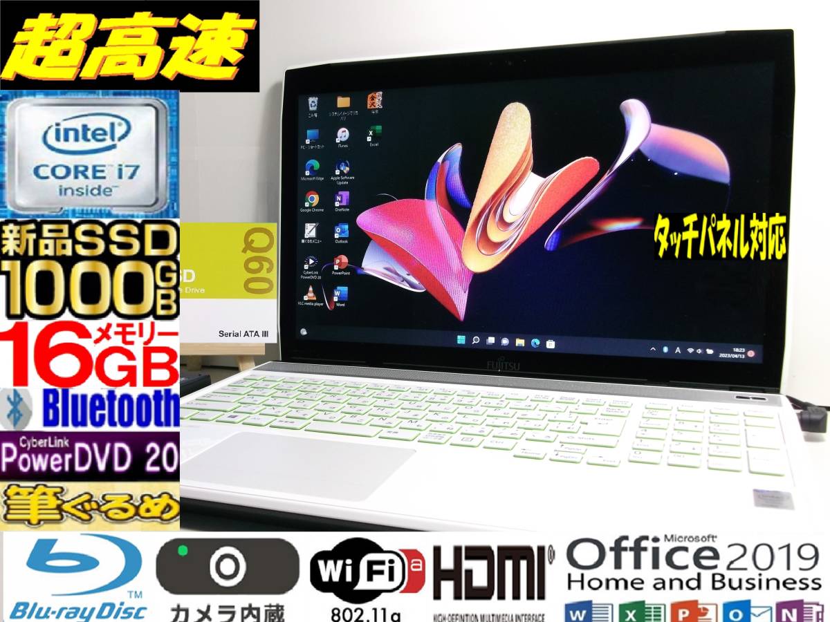 ☆最強 Core i7 LIFEBOOK AH56/M 最新Windows11 爆速 新品SSD1TB