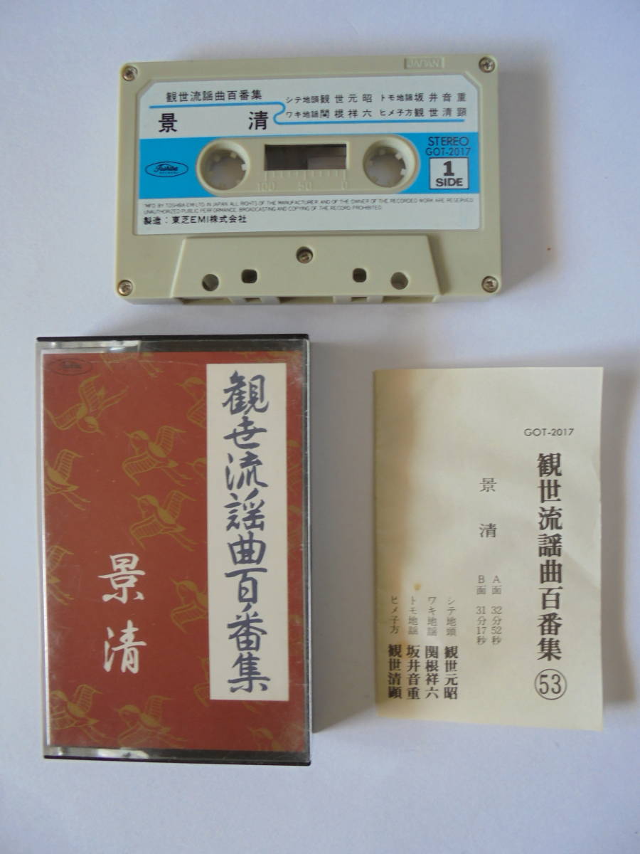 [. Kiyoshi ].... искривление кассетная лента King запись сборный 