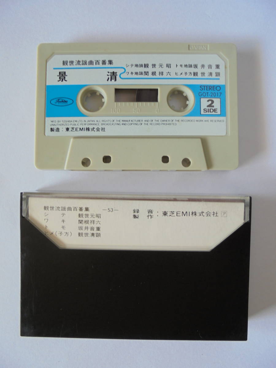 [. Kiyoshi ].... искривление кассетная лента King запись сборный 