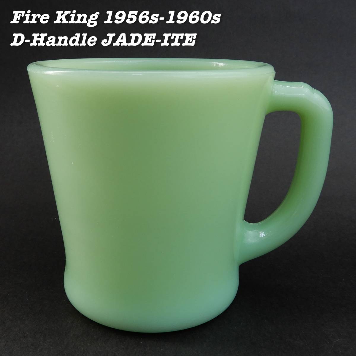 Fire King JADE-ITE D-Handle Mug Cup 1956s-1960s 11 Vintage ファイヤーキング ジュダイ ディーハンドルマグ 1950年代 ヴィンテージ