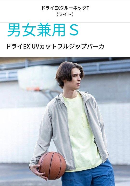 UNIQLO ドライEXフルジップパーカ Sサイズ グレー