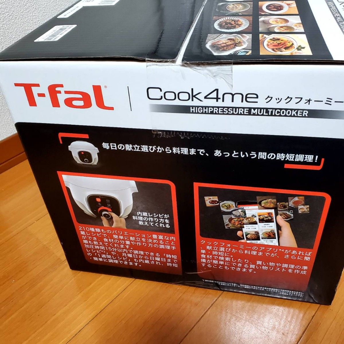 ティファール クックフォーミー ホワイト 3L CY8701JP新品未使用未開封