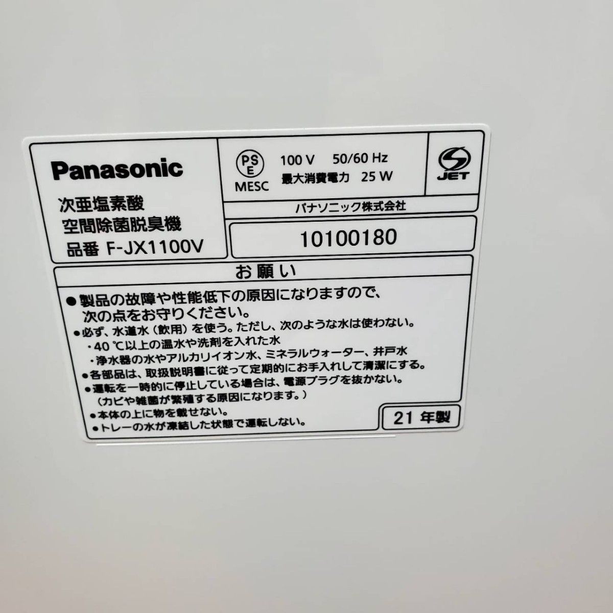 ー品販売 ジアイーノ 衣類乾燥除湿機 F-YZS60-A 1100 Panasonic F