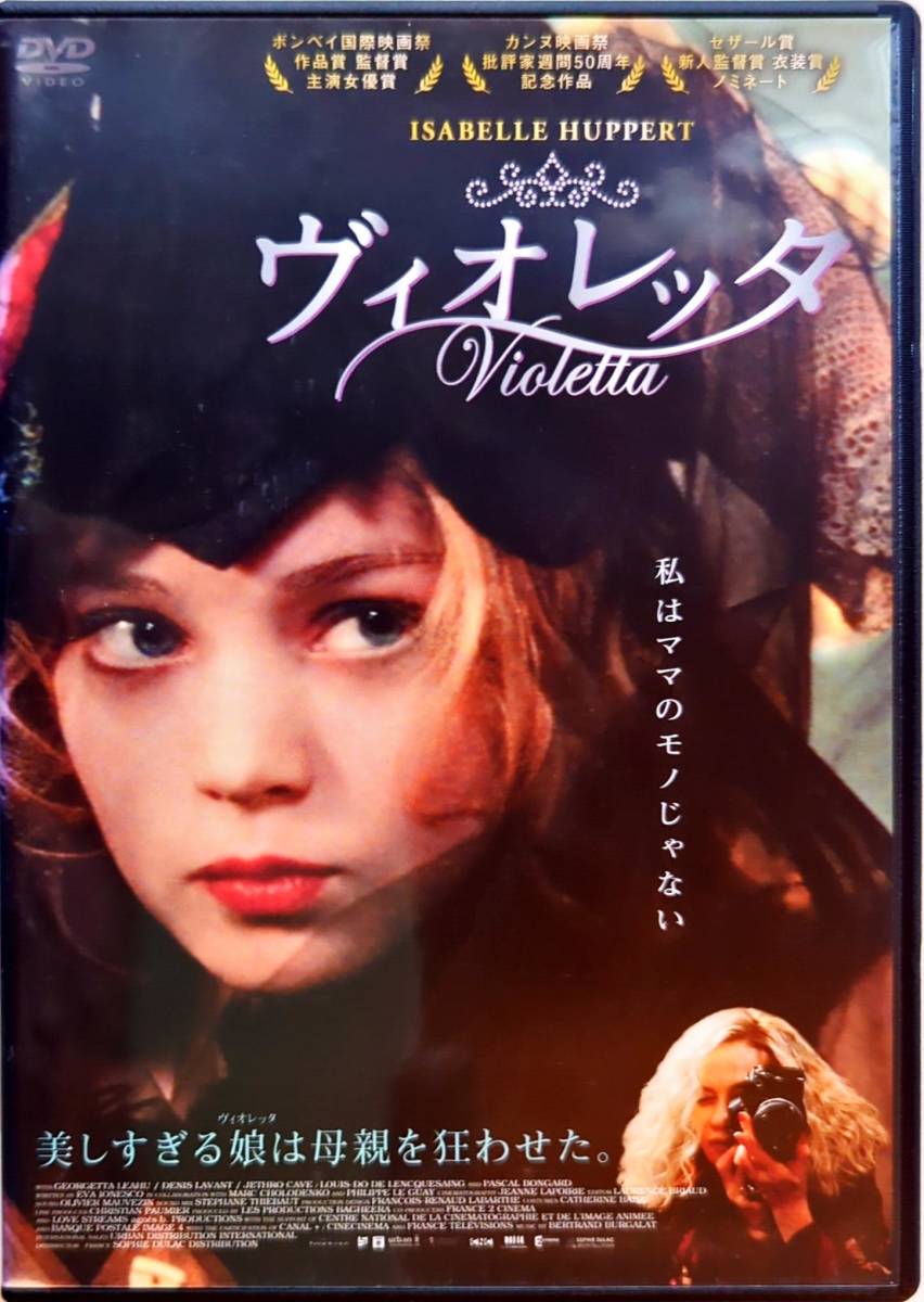 代購代標第一品牌-樂淘letao-ヴィオレッタ フレンチロリータ 衝撃の実話