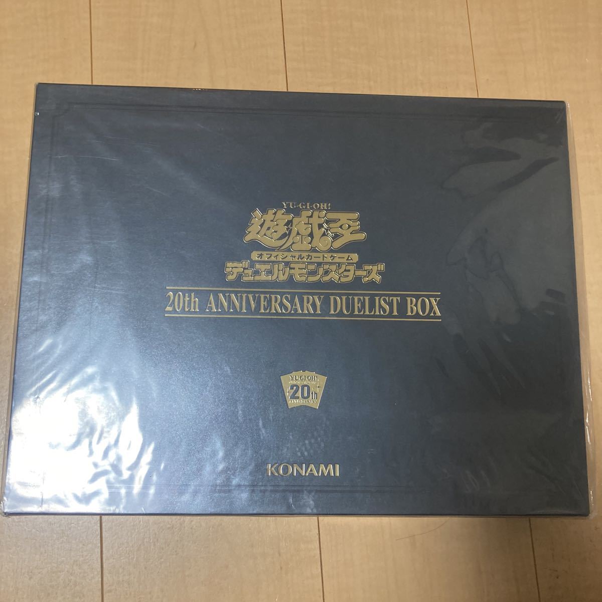 新品未開封　遊戯王20th ANNIVERSARY DUELIST BOX デュエリストボックス