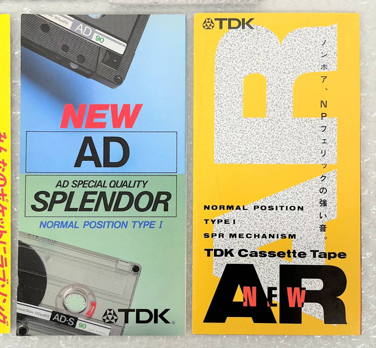 当時物 ＊カセットテープ カタログ パンフレット TDK ティーディーケー AD AE AR SF 総合 MAXELL マクセル 7点 録音 レコード 昭和レトロ_画像2