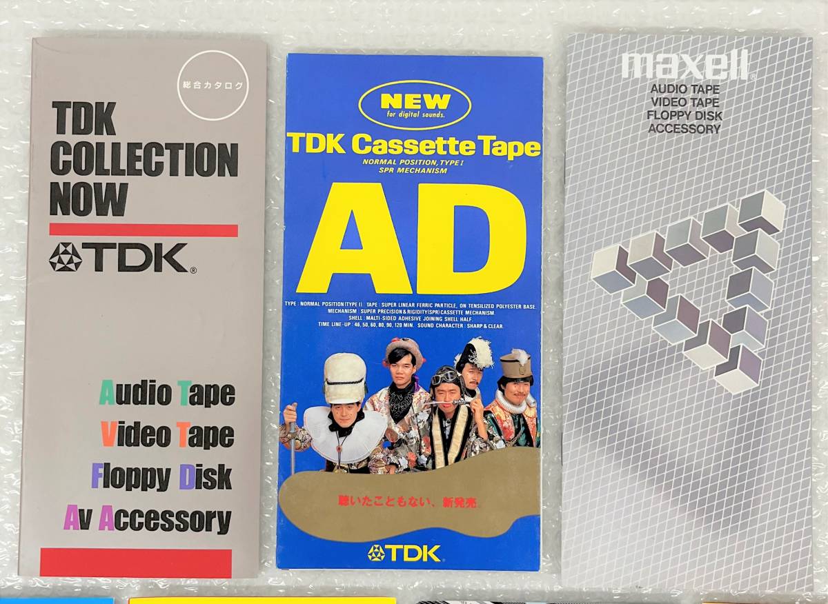 当時物 ＊カセットテープ カタログ パンフレット TDK ティーディーケー AD AE AR SF 総合 MAXELL マクセル 7点 録音 レコード 昭和レトロ_画像3