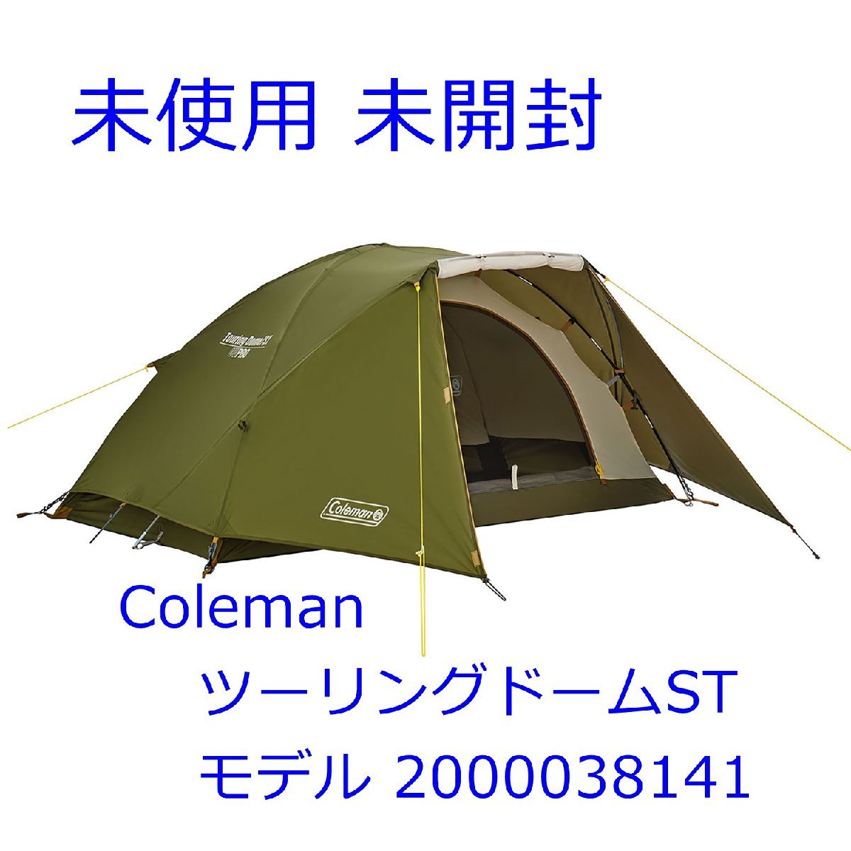 Yahoo!オークション - 未使用 未開封 Coleman コールマン ツーリング