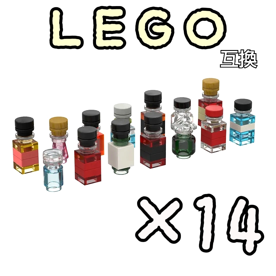 ポーション LEGO互換 匿名配送 レゴ ブロック お酒 キラキラパーツ