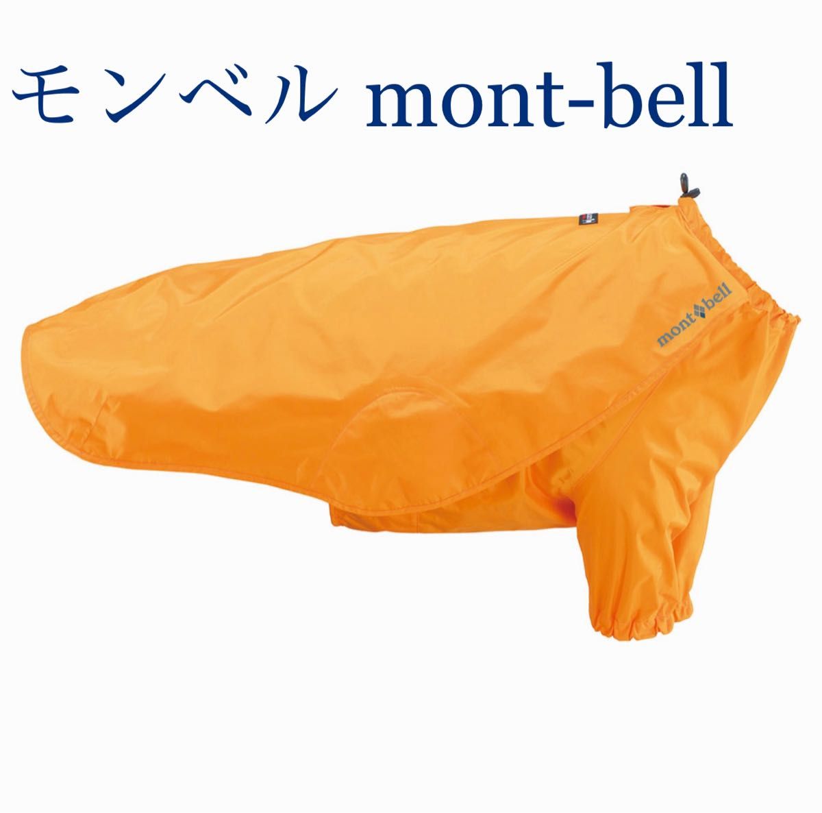 mont-bell 中型犬用ライフジャケット M オレンジ モンベル mont-bell 犬服 中型犬 ペット服 防水 レインコート犬