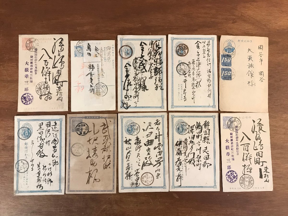 LL-5022 # free shipping # entire together circle one seal . type seal Tokyo circle two seal Nagano prefecture large higashi . pavilion shipping guide Shizuoka prefecture letter old book old document /.YU.