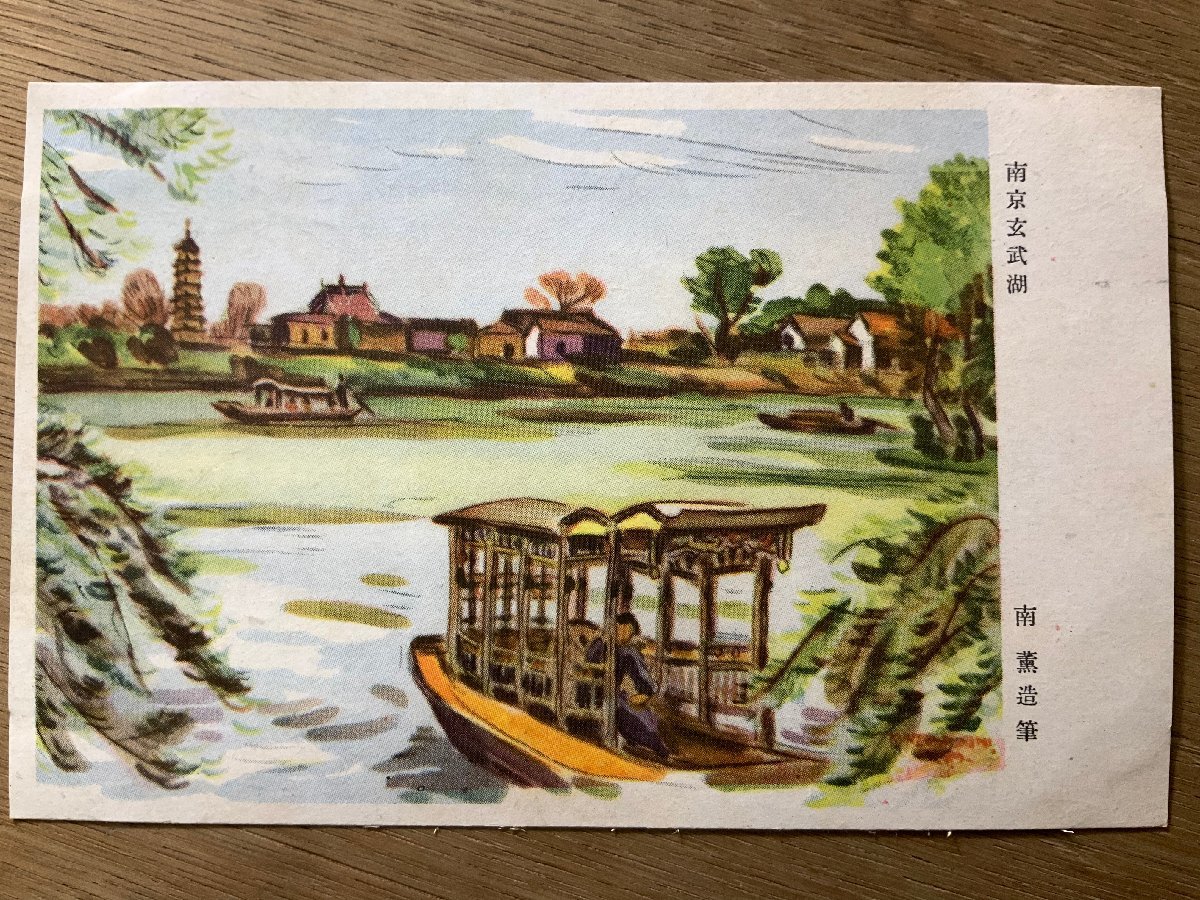 FF-3300 # free shipping # China south capital .. lake south . structure writing brush army . mail old Japan army army . picture work of art scenery scenery retro picture postcard photograph old photograph /.NA.