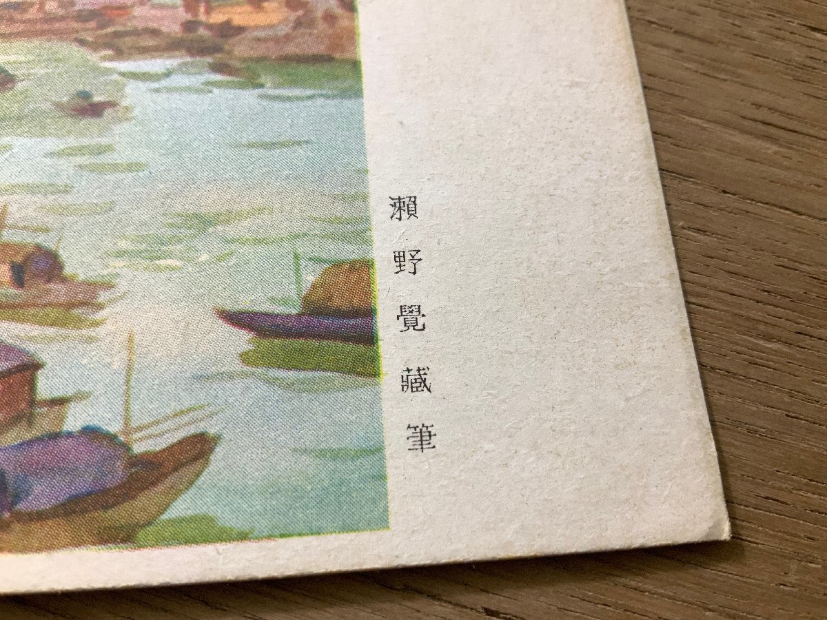 FF-3416 # free shipping # China wide higashi .. river .... warehouse writing brush army . mail . picture work of art painter scenery scenery art picture postcard photograph old leaf paper old photograph /.NA.