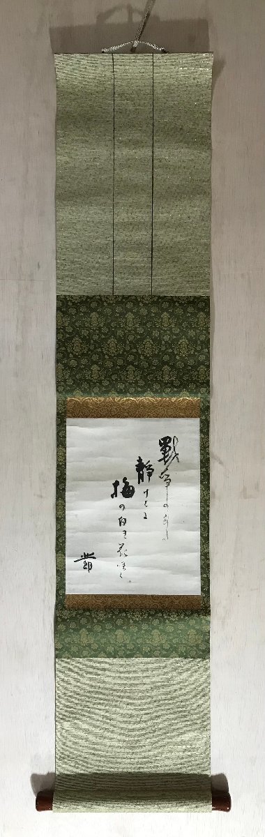 2023年新作入荷 掛軸 真作】堀江玉鳳 118 chouja.fishing