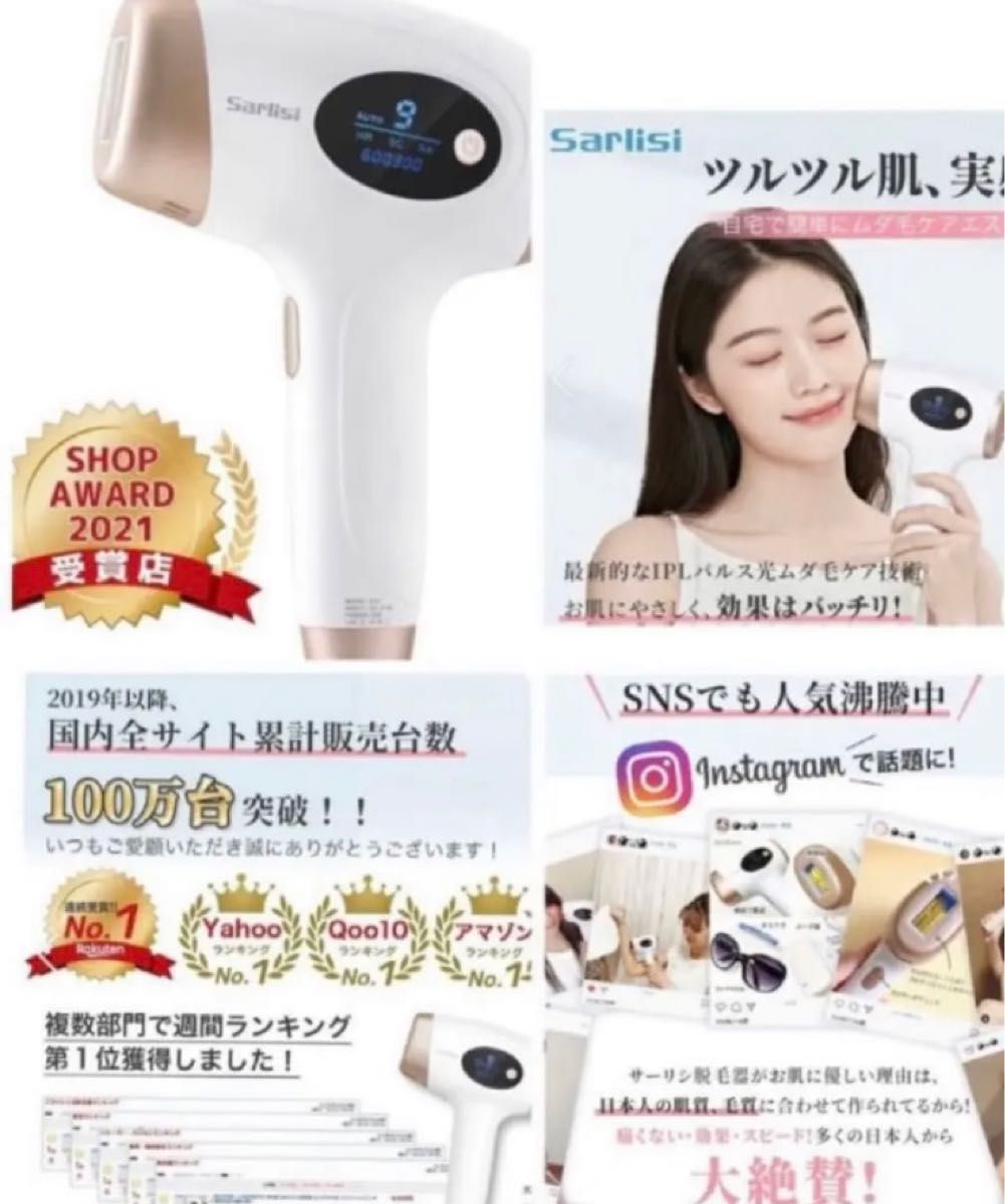 4発照射のみのほぼ未使用・発光口に傷有り】Sarlisi サーリシ 光 4発照射のみのほぼ未使用・発光口に傷有り】Sarlisi サーリシ 光