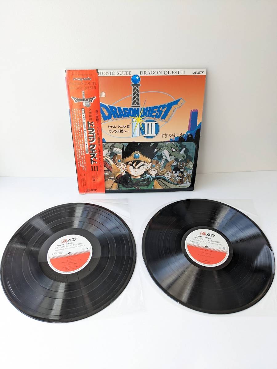 ドラゴンクエストⅢ 交響組曲 レコード 2枚組-