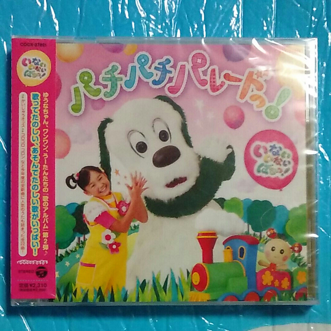  Pachi Pachi pare-do. not not ... new goods unopened CD NHK