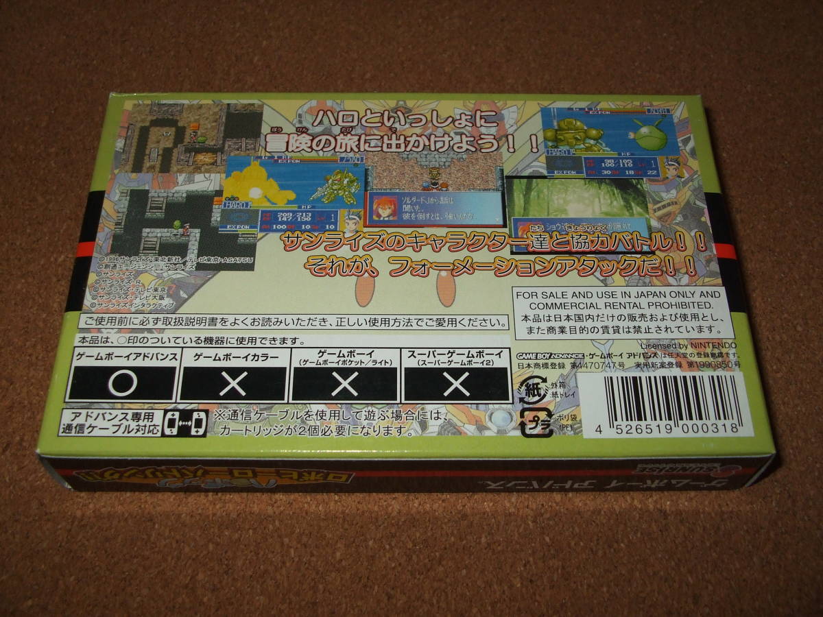 新品 ゲームボーイアドバンスソフト ハロボッツ ロボヒーロー