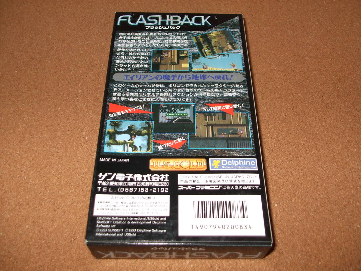 新品 スーパーファミコンソフト フラッシュバック（FLASHBACK）SFC_画像2