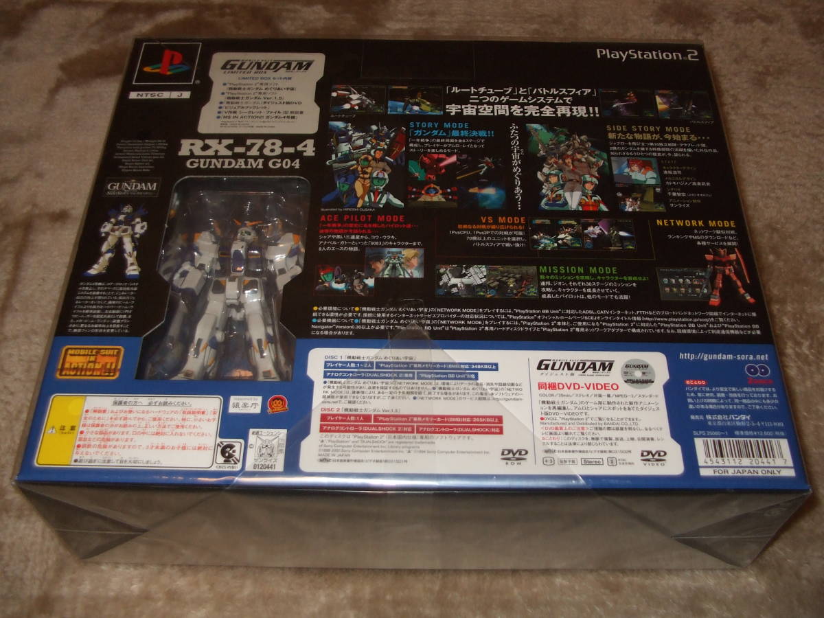 新品 プレイステーション２ソフト 機動戦士ガンダム LIMITED BOX PS2