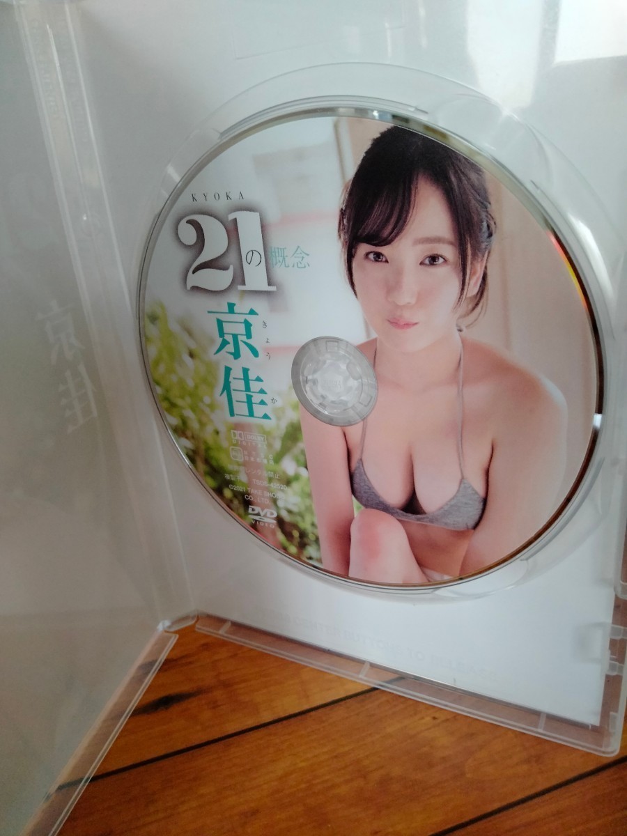 京佳 21の概念(か行)|売買されたオークション情報、ヤフオク! の商品情報をアーカイブ公開 京佳 21の概念