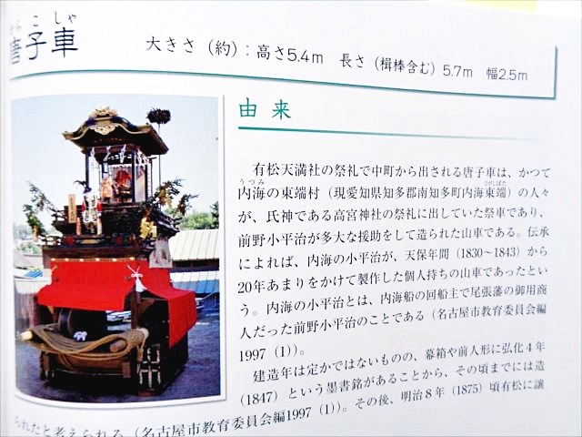 [ festival .] new book@[ Nagoya. mountain car event ]
