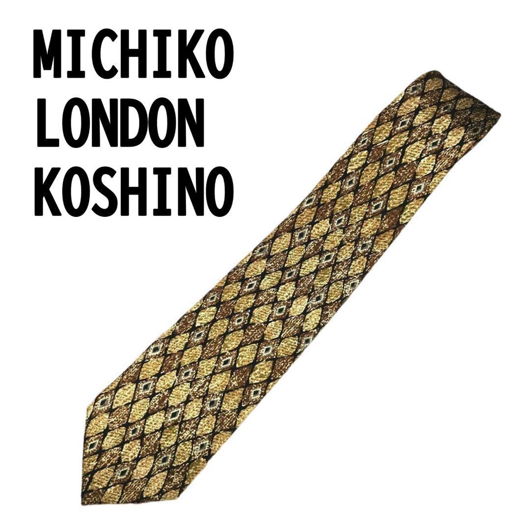 状態良好 MICHIKO LONDON KOSHINO シルク100 ネクタイ