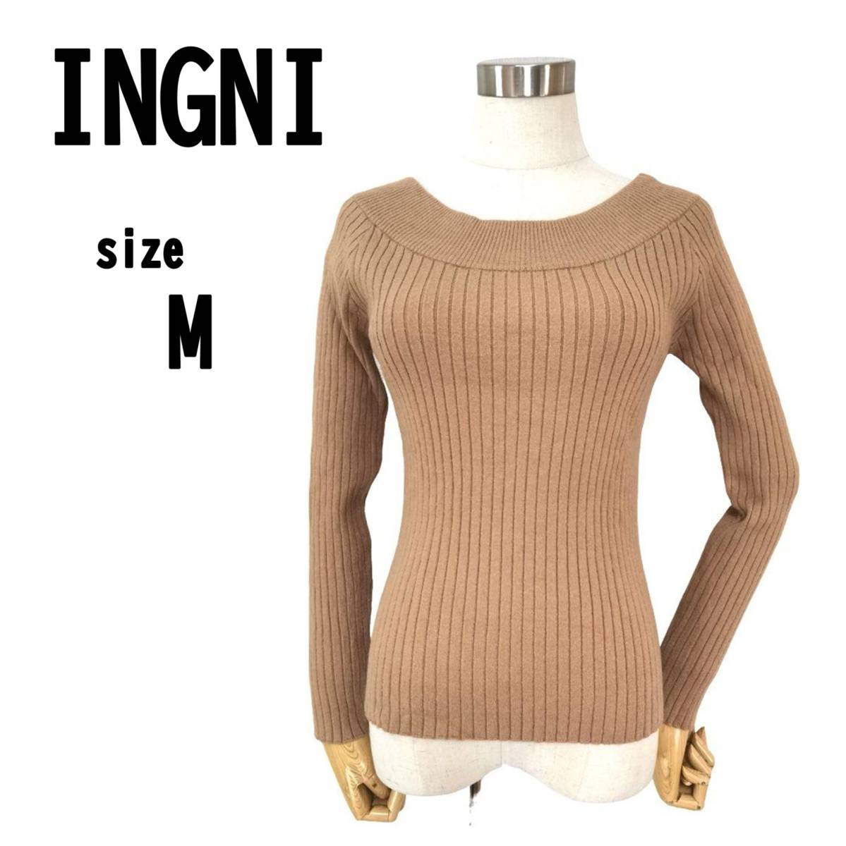 【M】INGNI イング レディース トップス 柔らかニット ブラウン_画像1