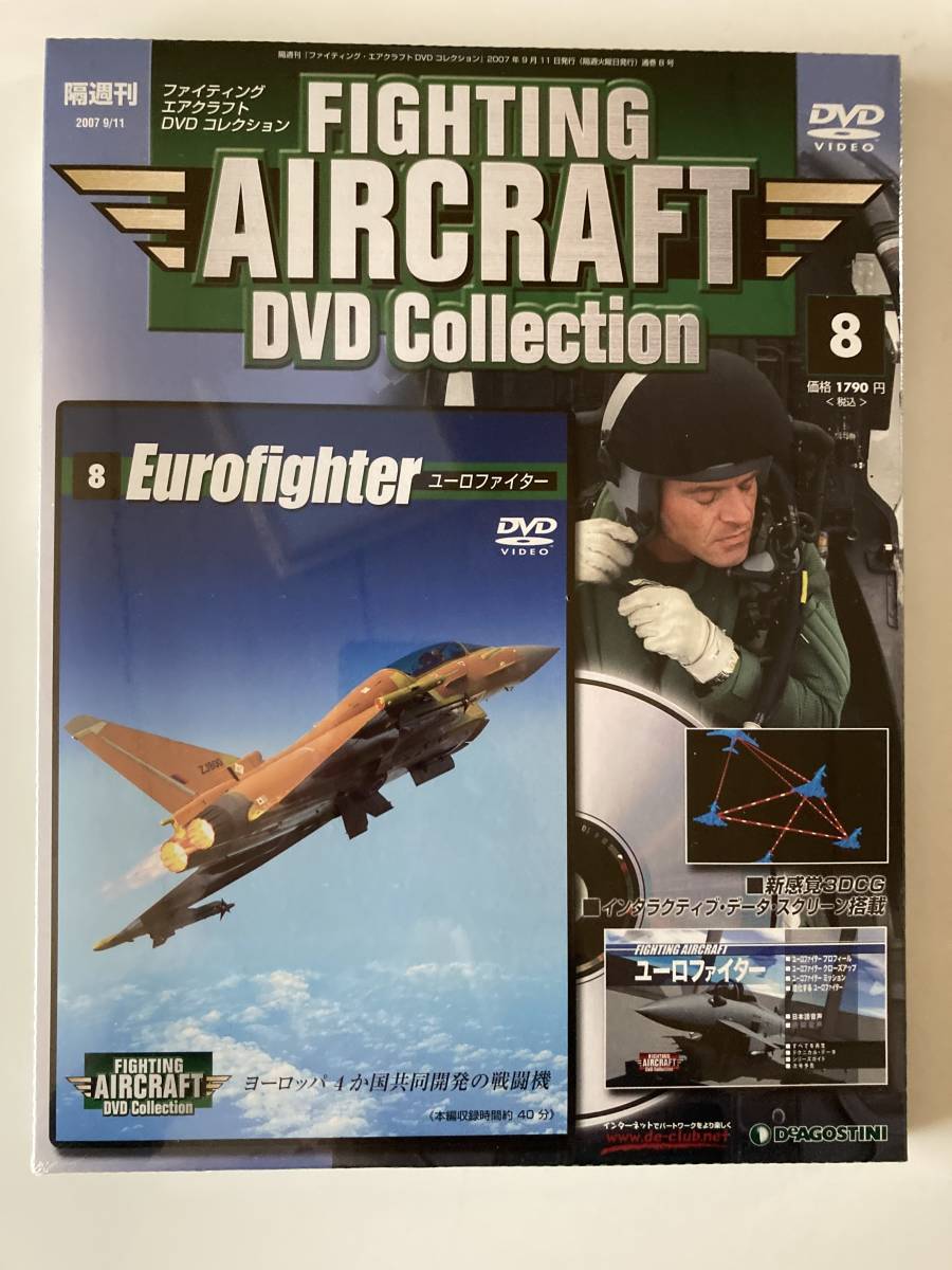 DVD * unopened *[ fighting * air craft DVD collection No.8 Eurofighter ( euro Fighter )]