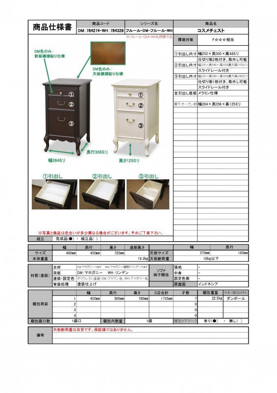 TOKAI KAGU/ Tokai furniture industry FleurWHf rule WH dresser 2 point set Manufacturers direct delivery free shipping ( one part region .. ....) installation included 