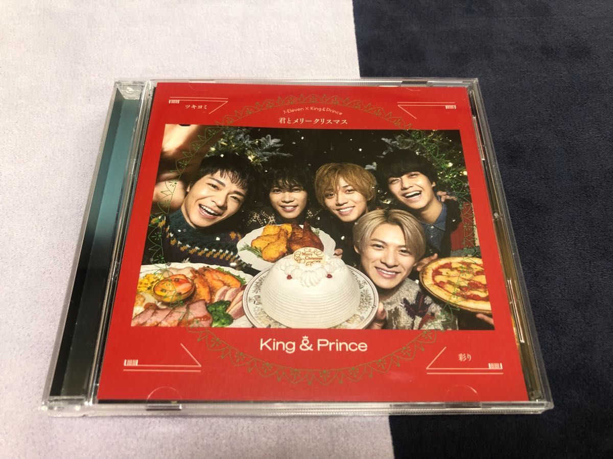 ★カッコいい★King & Prince 君とメリークリスマスCD 1枚入っています。