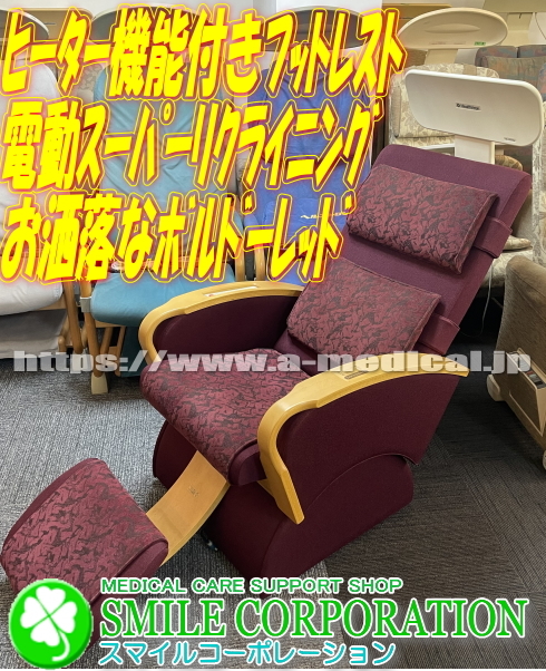  this month . selection . special price .! white . static electricity therapy apparatus hell -stroke long Z9000W red 3 electrode * electric reclining * temperature . attaching! power hell s Cosmo to long Oriental medicine 