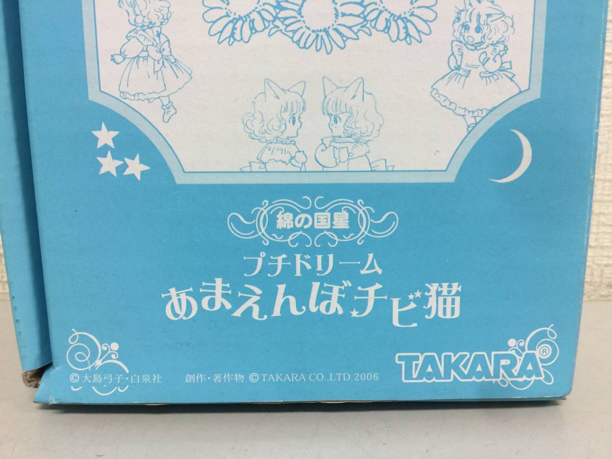 TAKARA　タカラ　綿の国星　プチドリーム　あまえんぼチビ猫　未使用　　　　　KK2　　　　1_画像3
