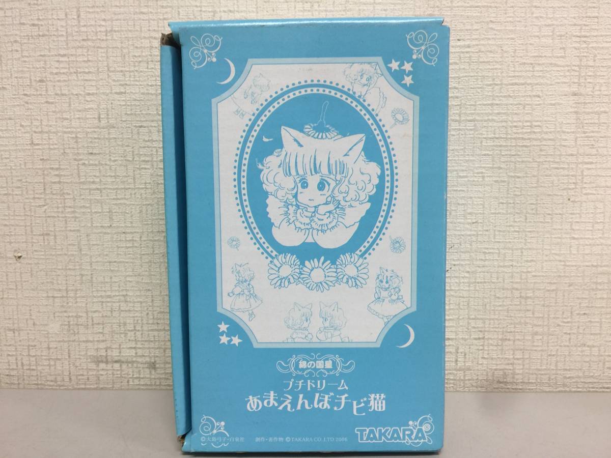 高い素材 TAKARA　タカラ　綿の国星　プチドリーム　あまえんぼチビ猫　未使用　　　　　KK2　　　　1 ビスクドール