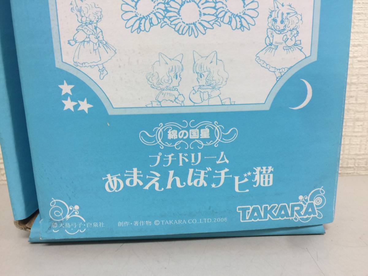 TAKARA　タカラ　綿の国星　プチドリーム　あまえんぼチビ猫　未使用　　　　　KK2　　　　2_画像3