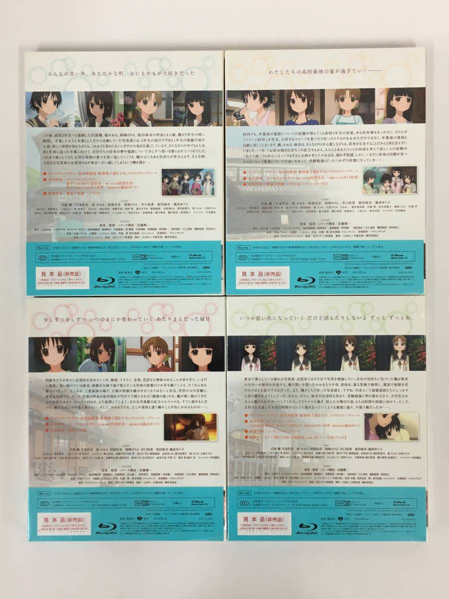★☆C164 未開封 Blu-ray たまゆら 卒業写真 初回限定特典付き 全4巻セット☆★_画像2