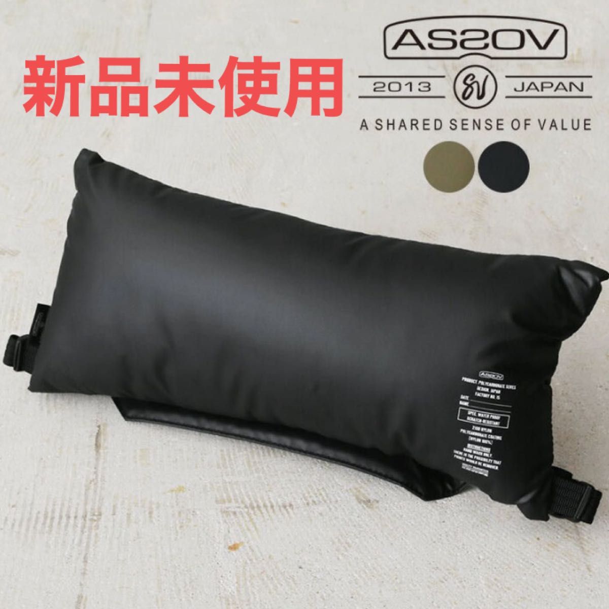 入手困難 アッソブ マルチクッション ブラック AS20V ローバーチェア用
