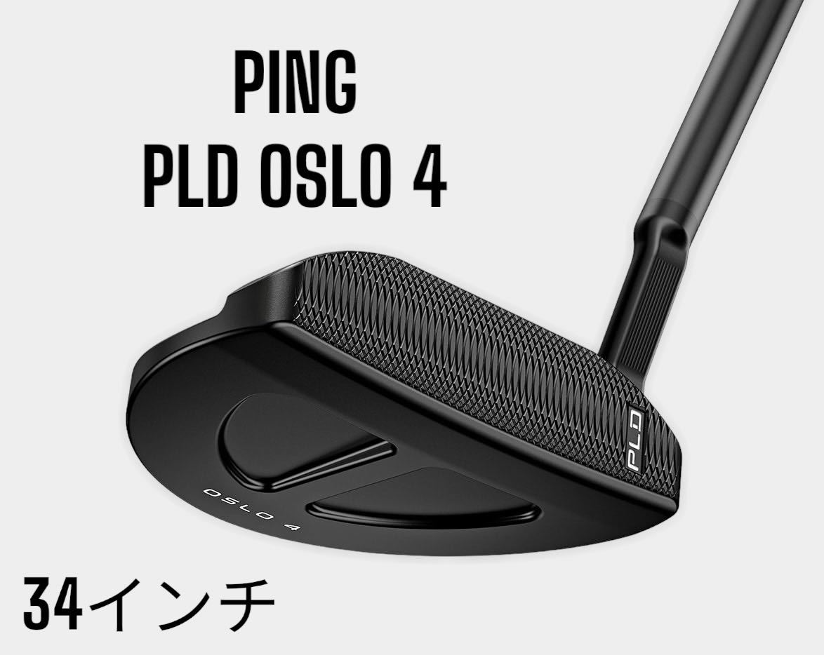 PING PLD OSLO4 ミルド オスロ4 マットブラック パター 34インチ