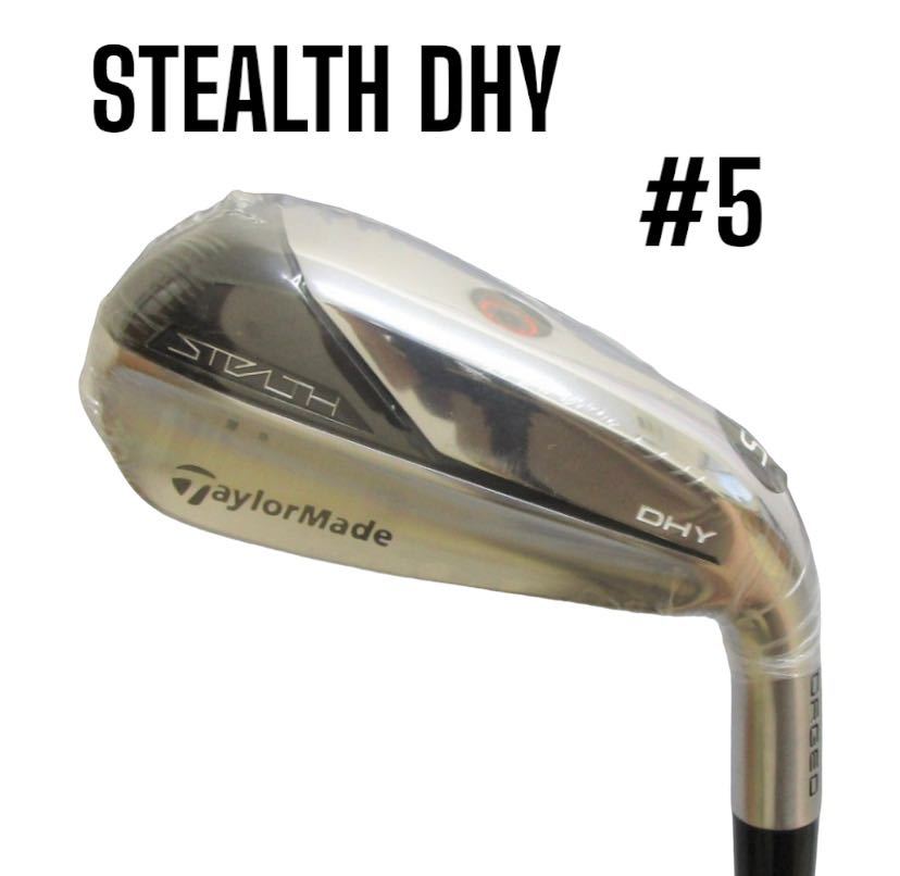TaylorMade テーラーメイド STEALTH DHY ステルス アイアン型 UT #5